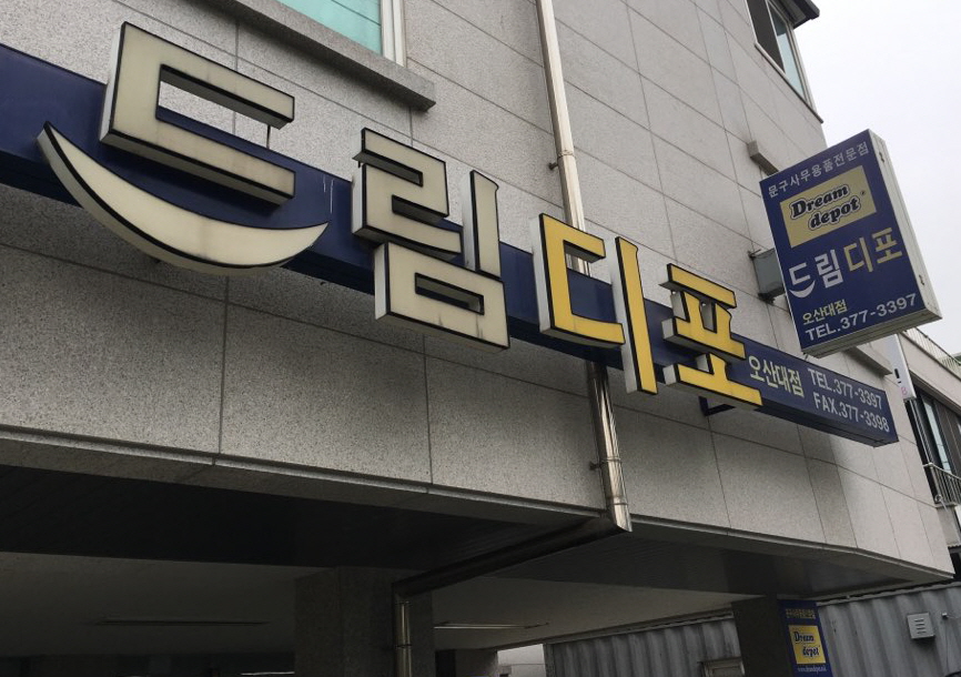 _전경.jpg