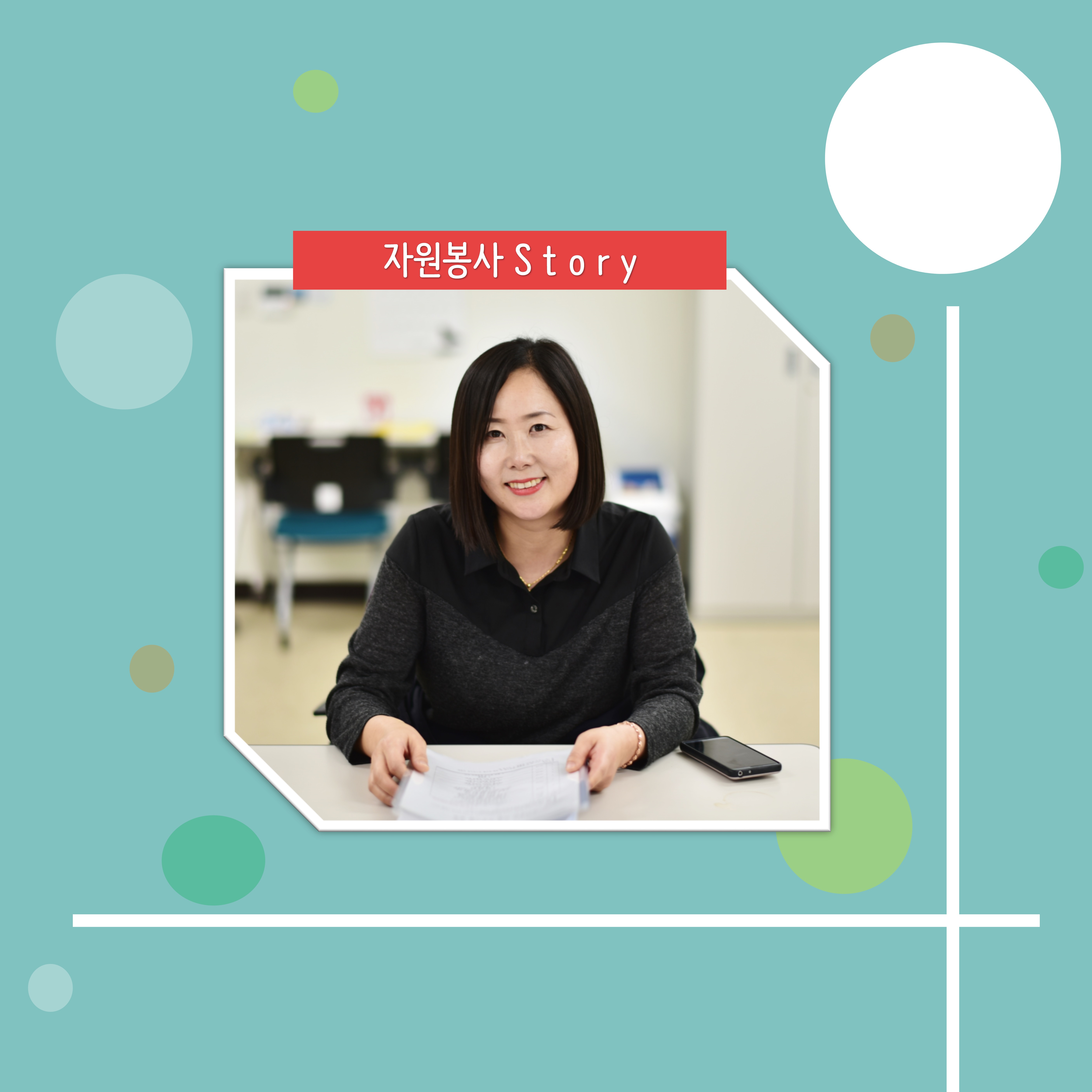 ★자원봉사스토리0.jpg