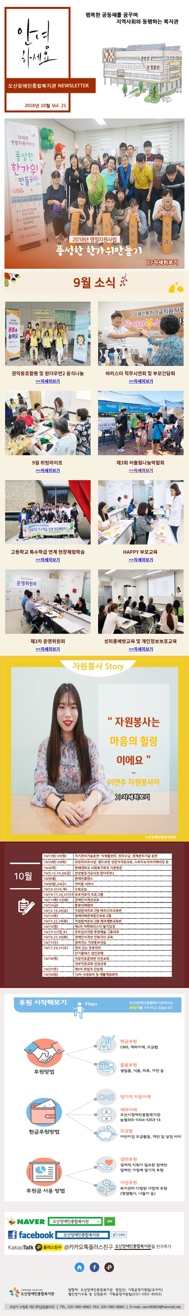 10월_뉴스레터_전체_그림파일.jpg