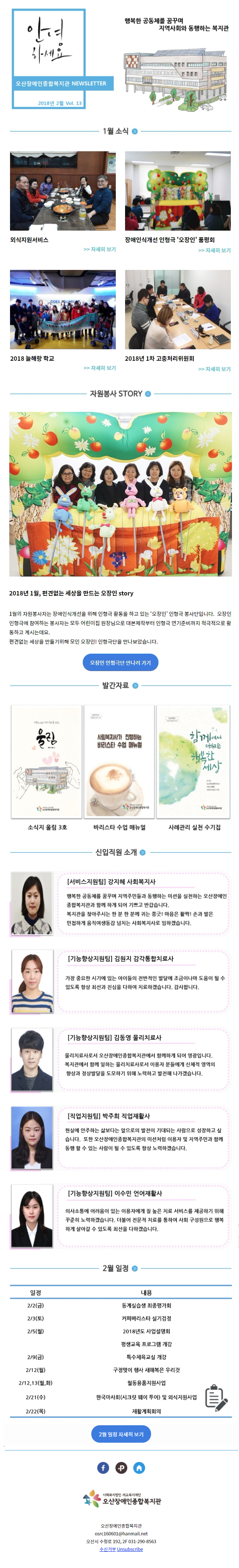 2월_뉴스레터_올리기[1].jpg