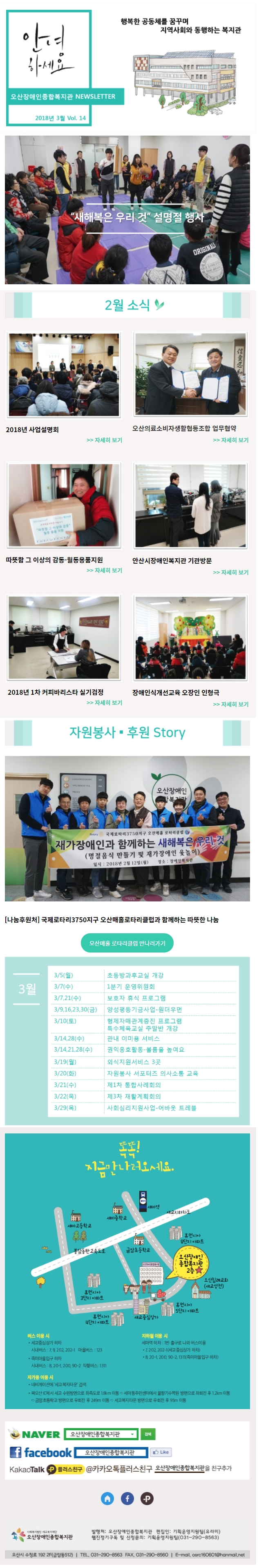 3월_홈페이지_게시_수정.jpg