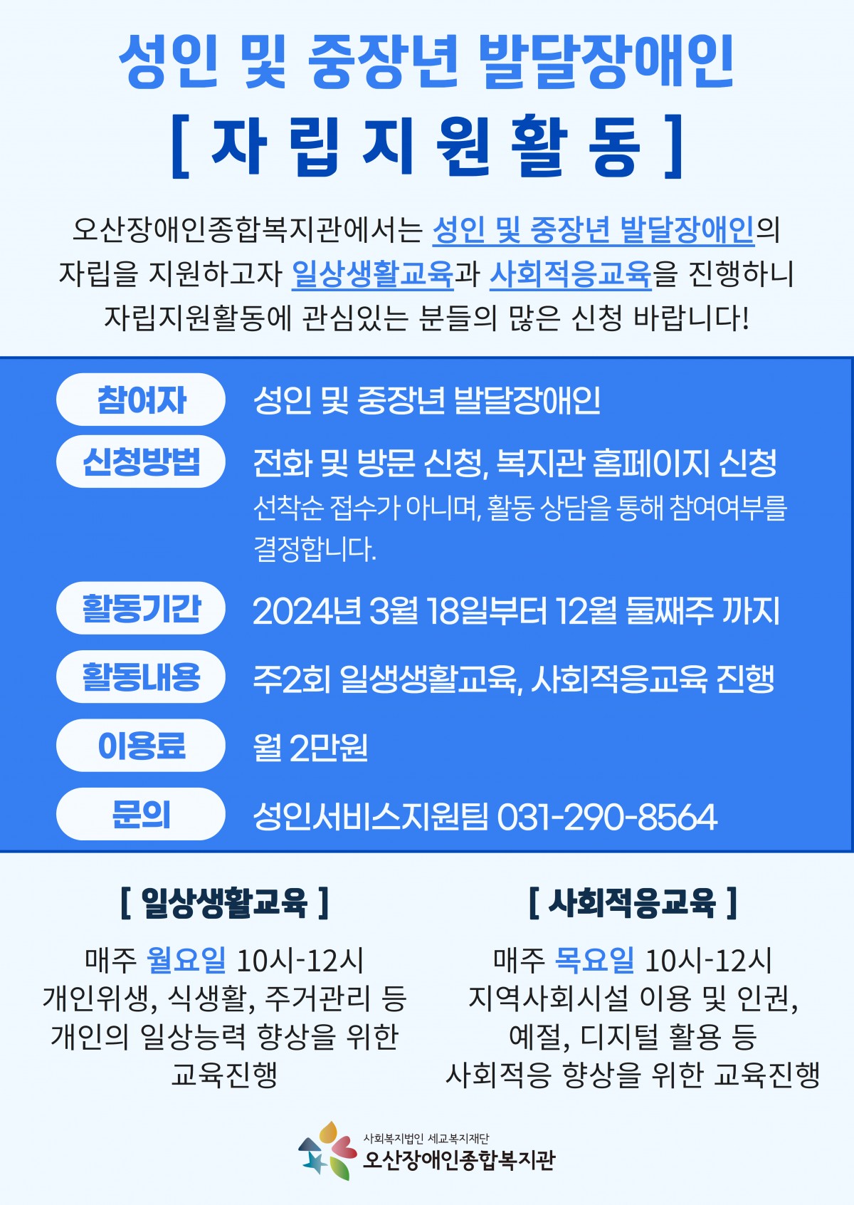 1709081355.62MJKtDrWdCFKakaoTalk_20240227_132408383.jpg