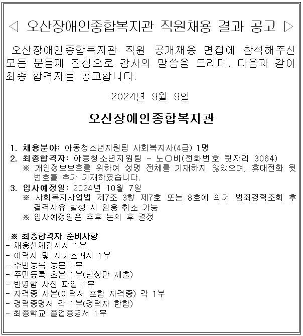 1725872751.4IRybiroDEB    2024-9.PNG