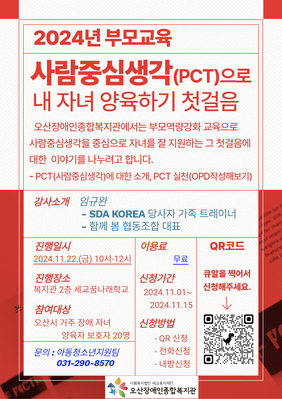 1730421117.32FMYiKzFWCyKakaoTalk_20241031_142703315.jpg