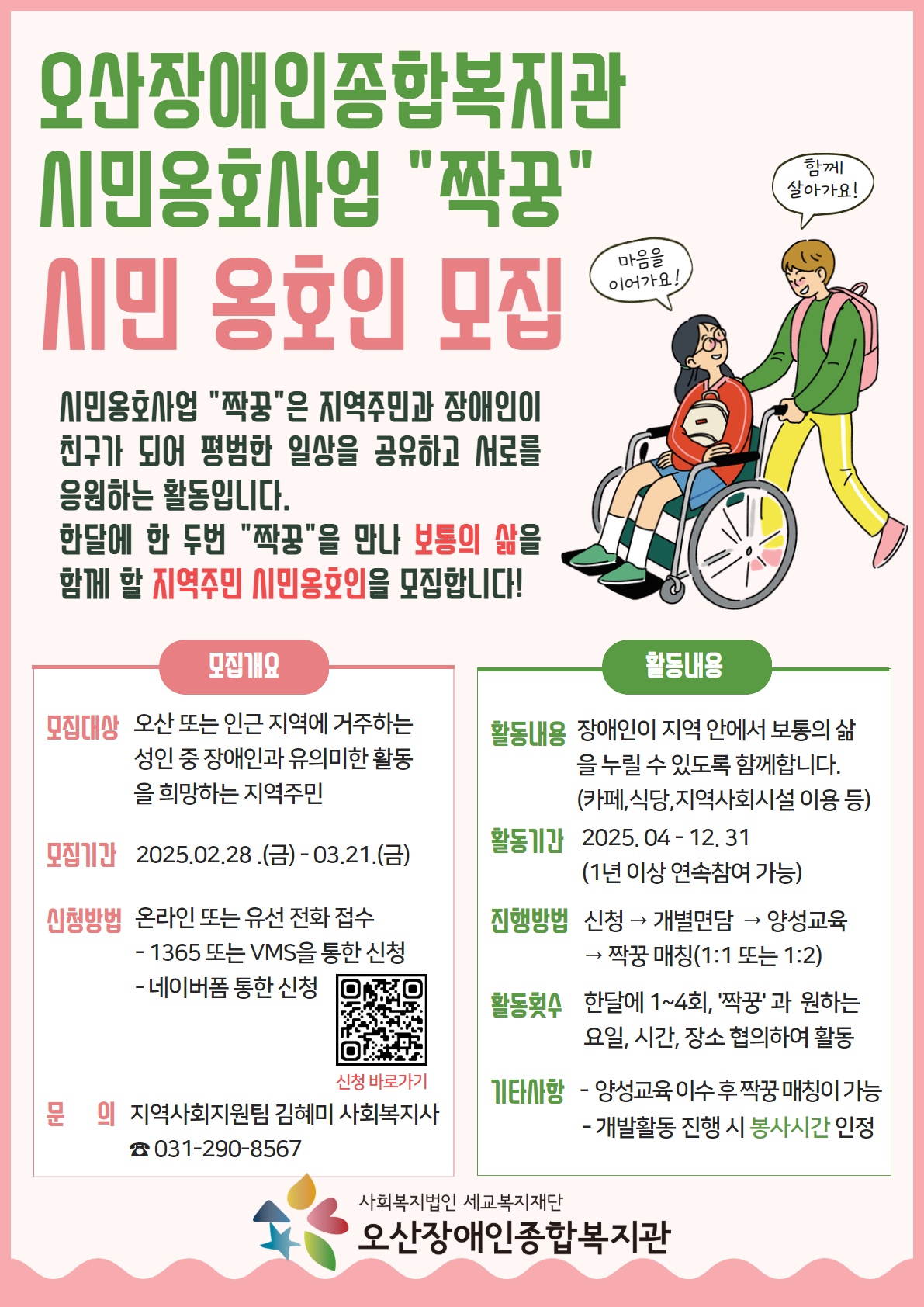 1741918730.6cvwLKPpANVKakaoTalk_20250314_111722496.png