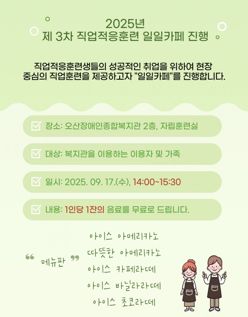 1757310277.22wgzUekadOjKakaoTalk_20250908_135930892.jpg