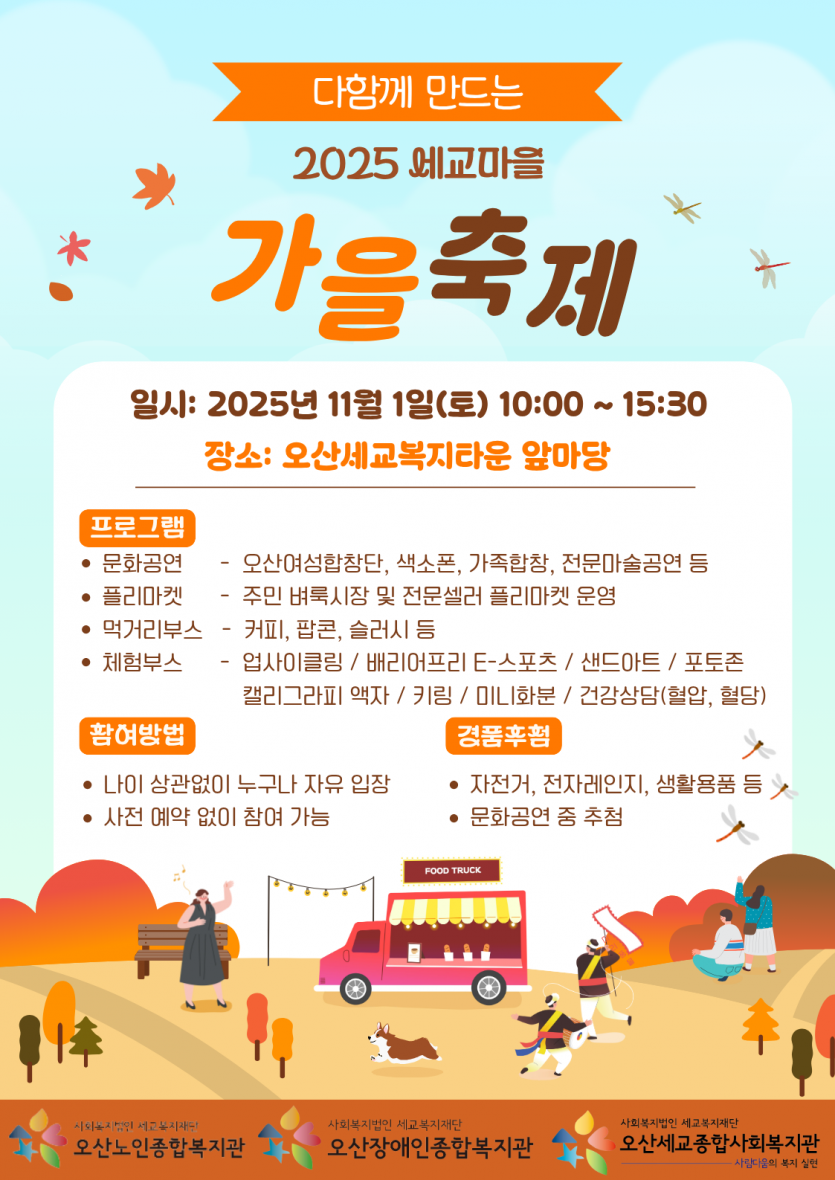 1760428961.91TRCYQHCgwEKakaoTalk_20251014_165725718.png