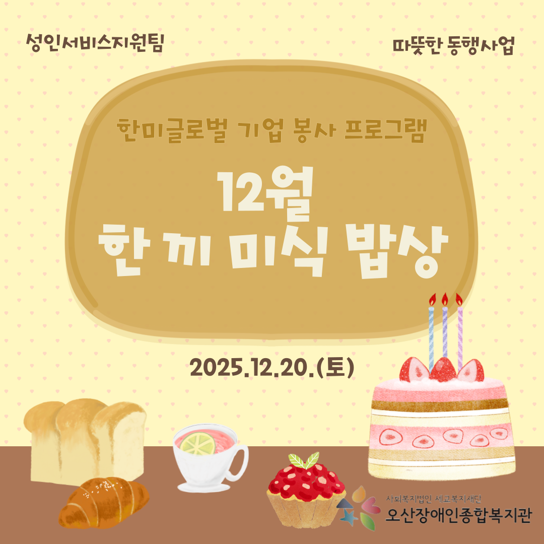 1766565185.58knnaAKkButKakaoTalk_20251224_140023068.png