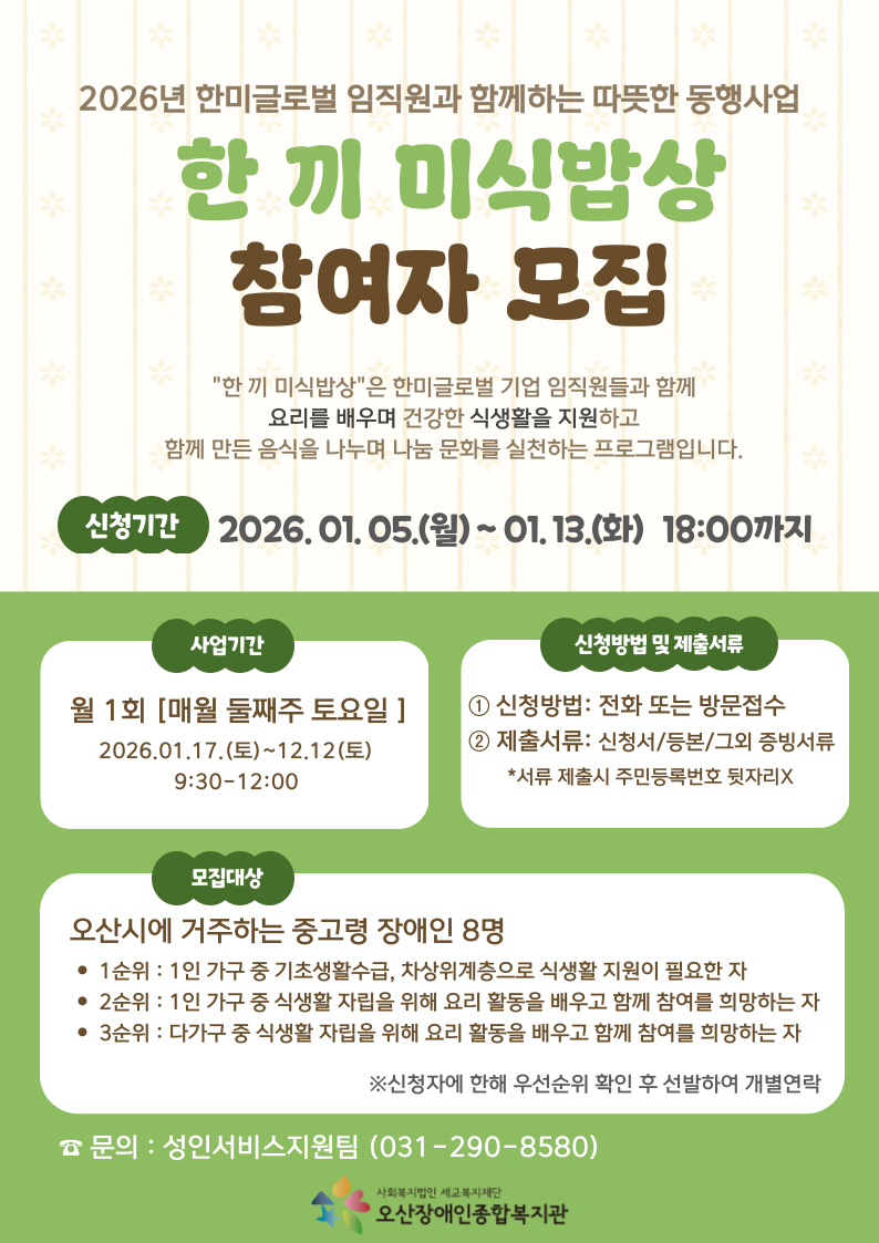 1767321524.13ooYiWTFYpmKakaoTalk_20260102_113202595.png