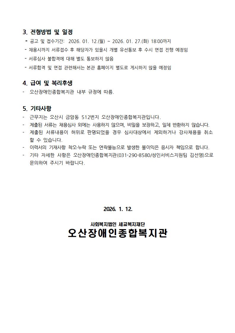 1768357411.9EBIDHyGoABKakaoTalk_20260112_112350399_02.jpg