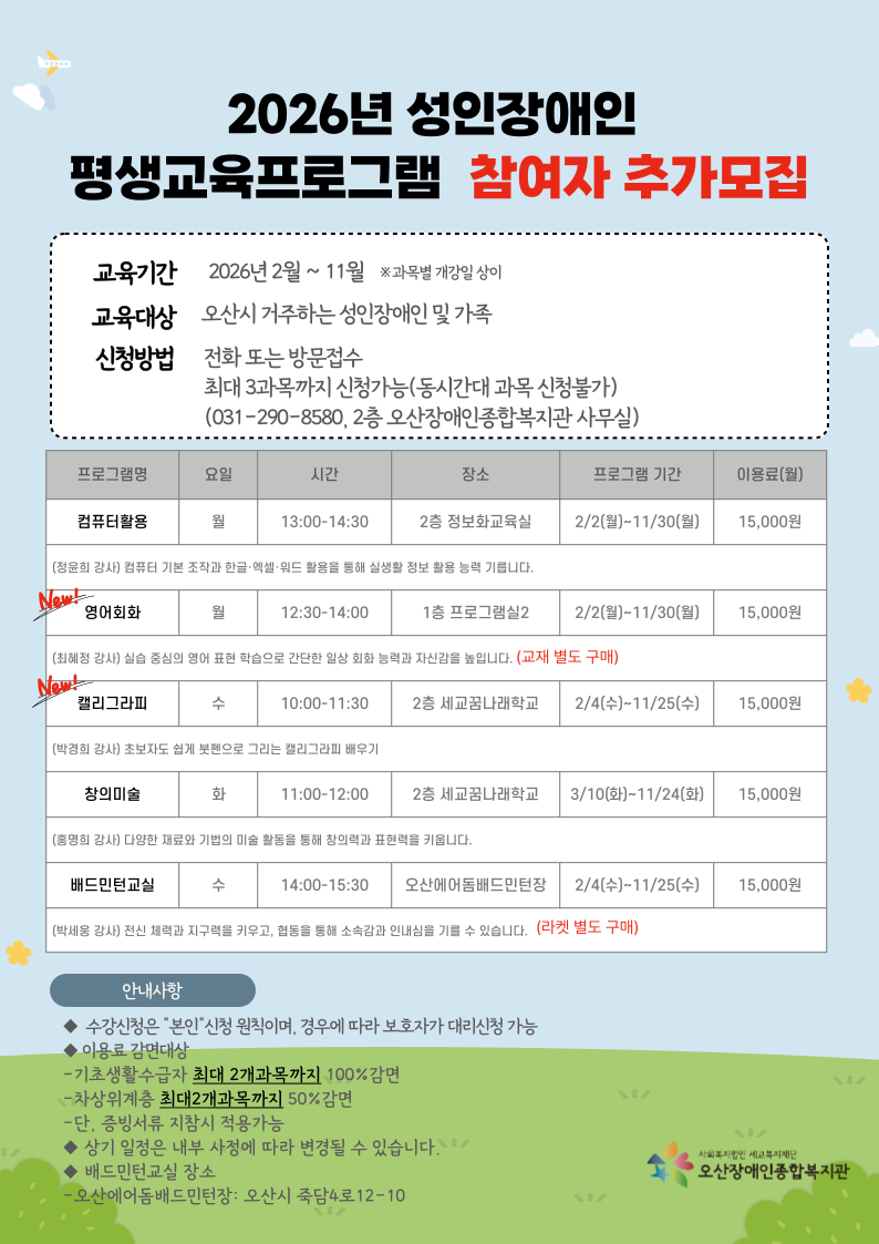 1770770836.4LnuivGFcGWKakaoTalk_20260211_091500463.png