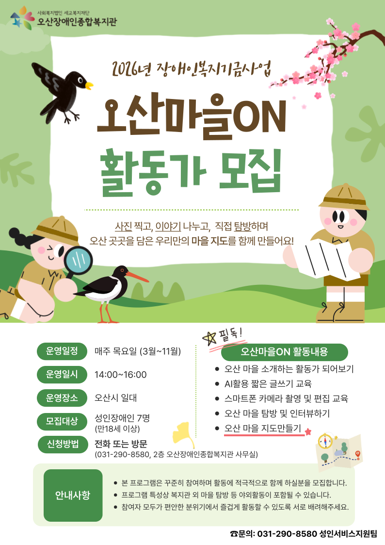 1770772246.42mPxERUtnSwKakaoTalk_20260211_091541330.png