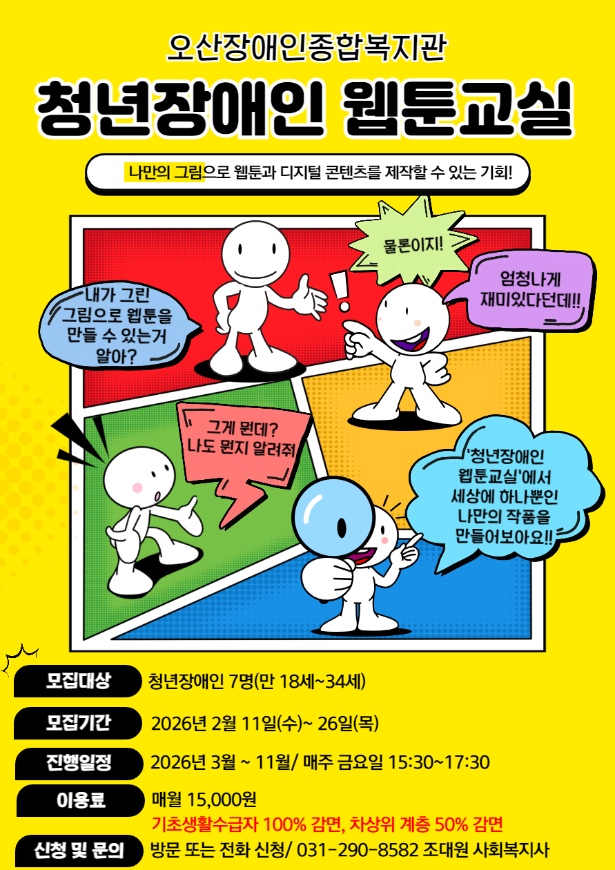 1770857711.86VmQigXowbMKakaoTalk_20260212_094029568.png