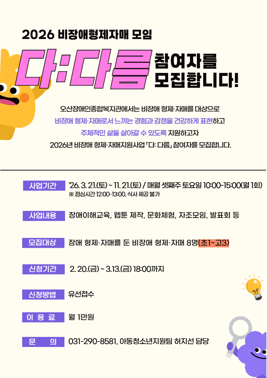 1771811706.04NpLvAGnBkUKakaoTalk_20260223_102237265_02.png