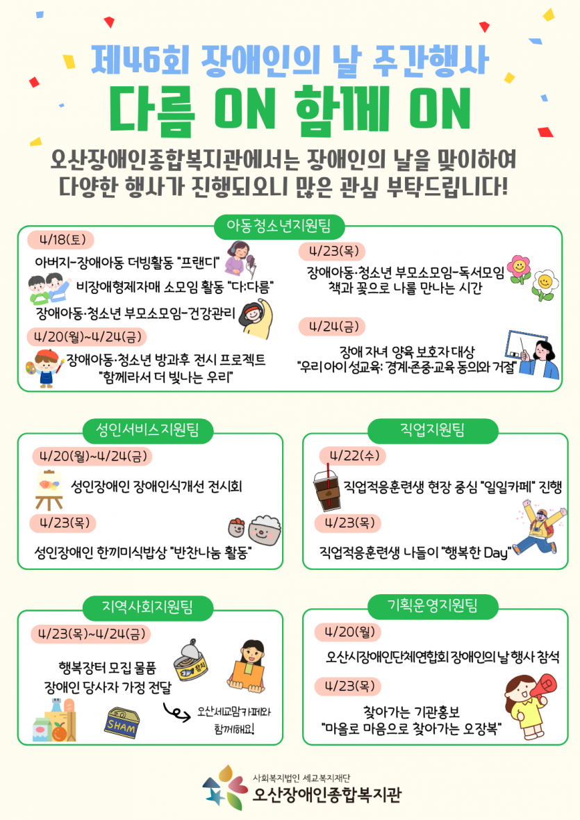1775196038.85AjiPNYkIseKakaoTalk_20260403_145912970.png