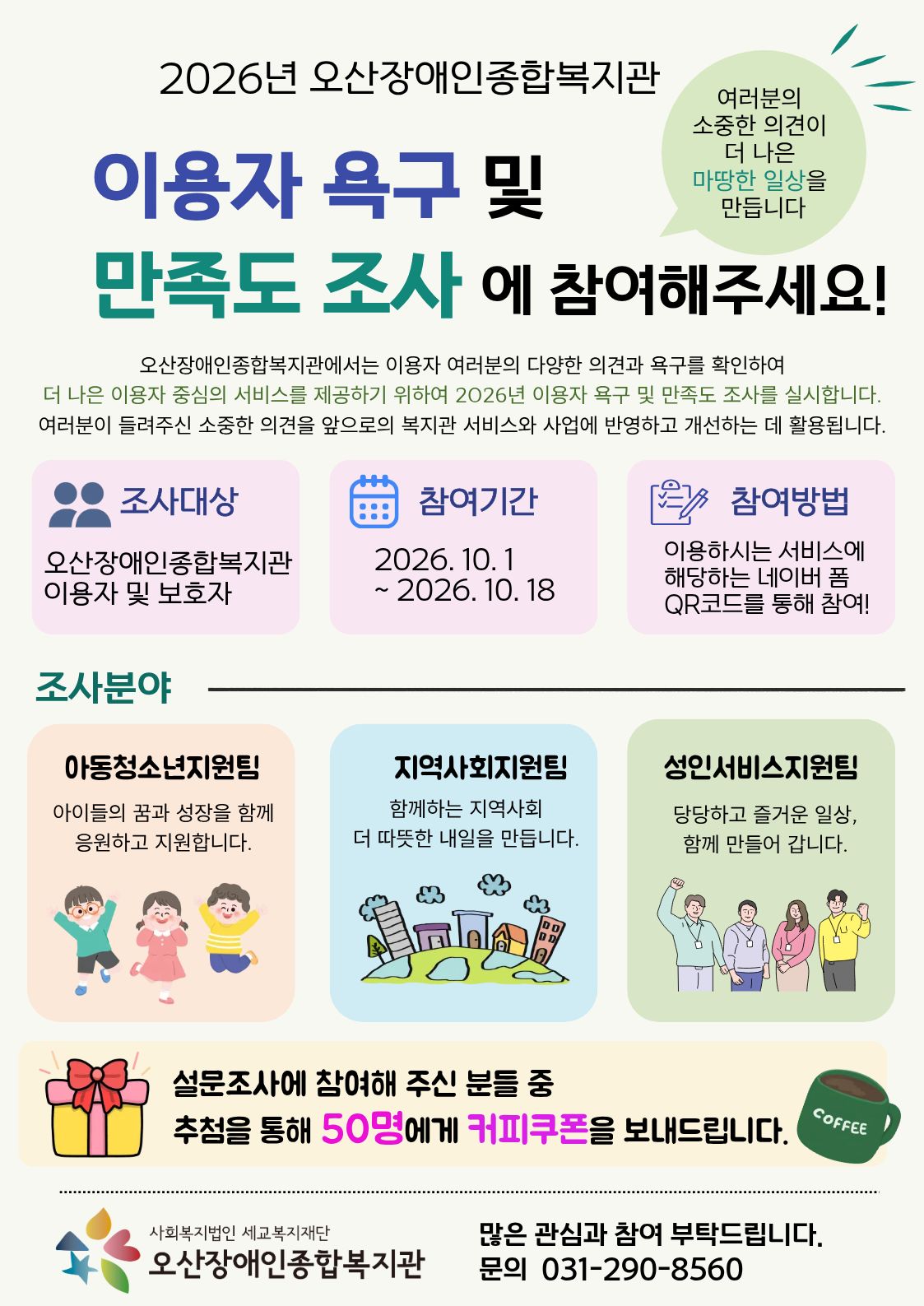 1790837905.15oHyesgHSCO2026 .jpg