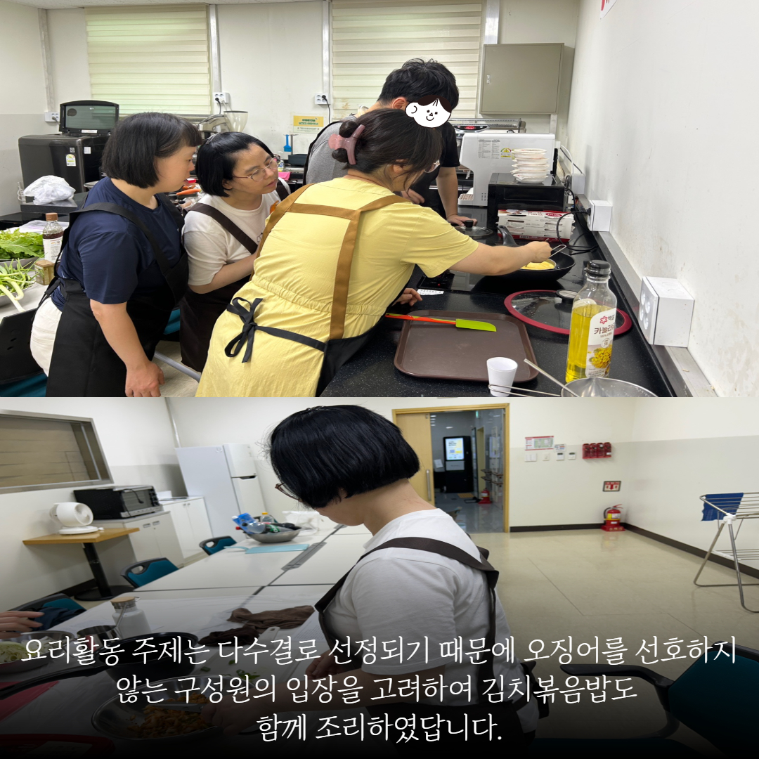[직업지원팀] 2025년 발달장애인 자조모임 지원사업 “쿡앤조이 트리플” 진행