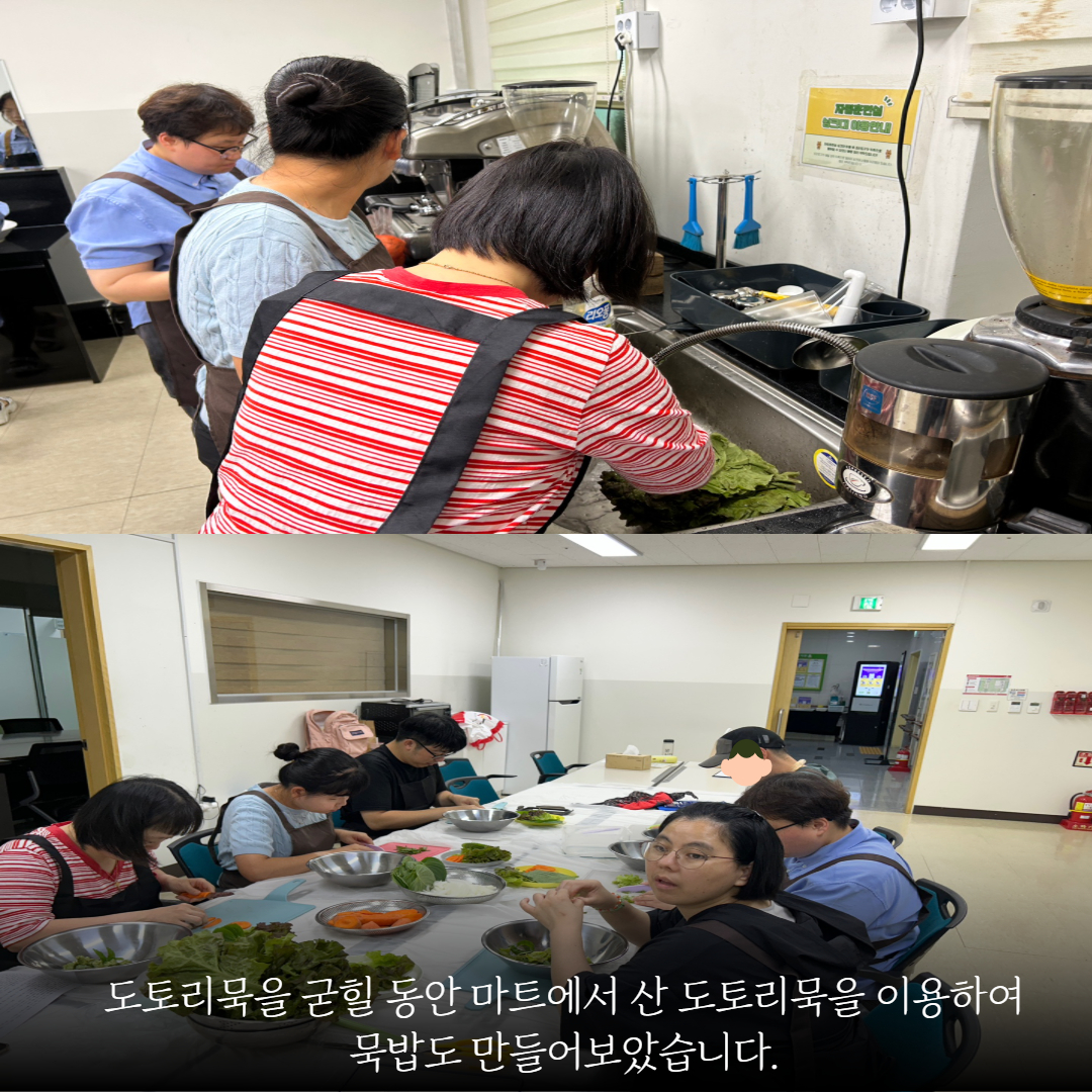 [직업지원팀] 발달장애인자조모임 지원사업 "쿡앤조이 트리플" 진행