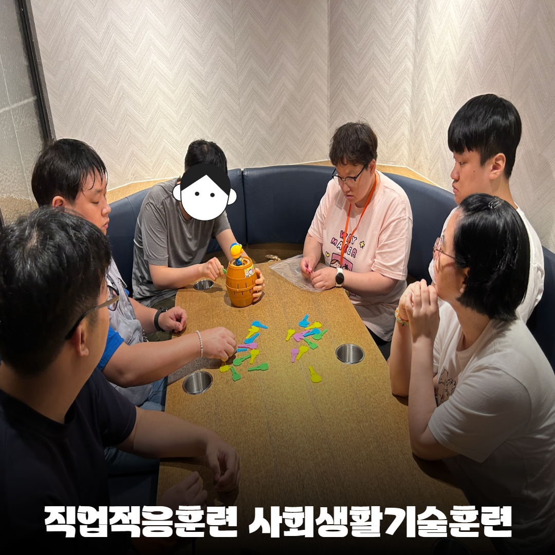 [직업지원팀] 직업적응훈련 사회생활기술훈련