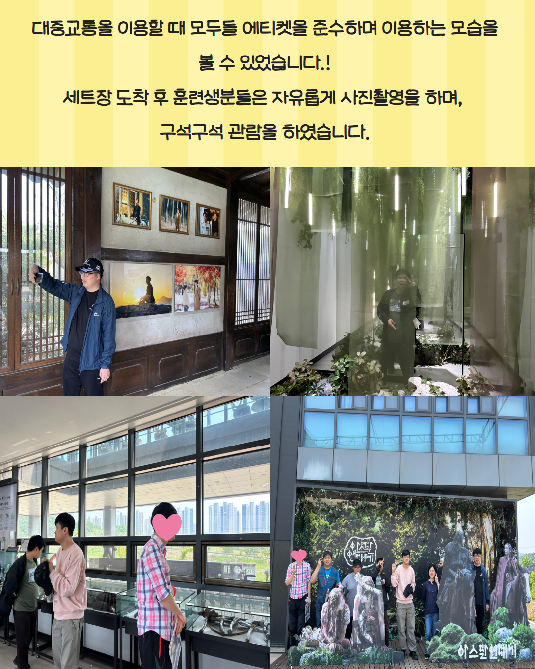 [직업지원팀] 직업적응훈련 사회생활기술훈련