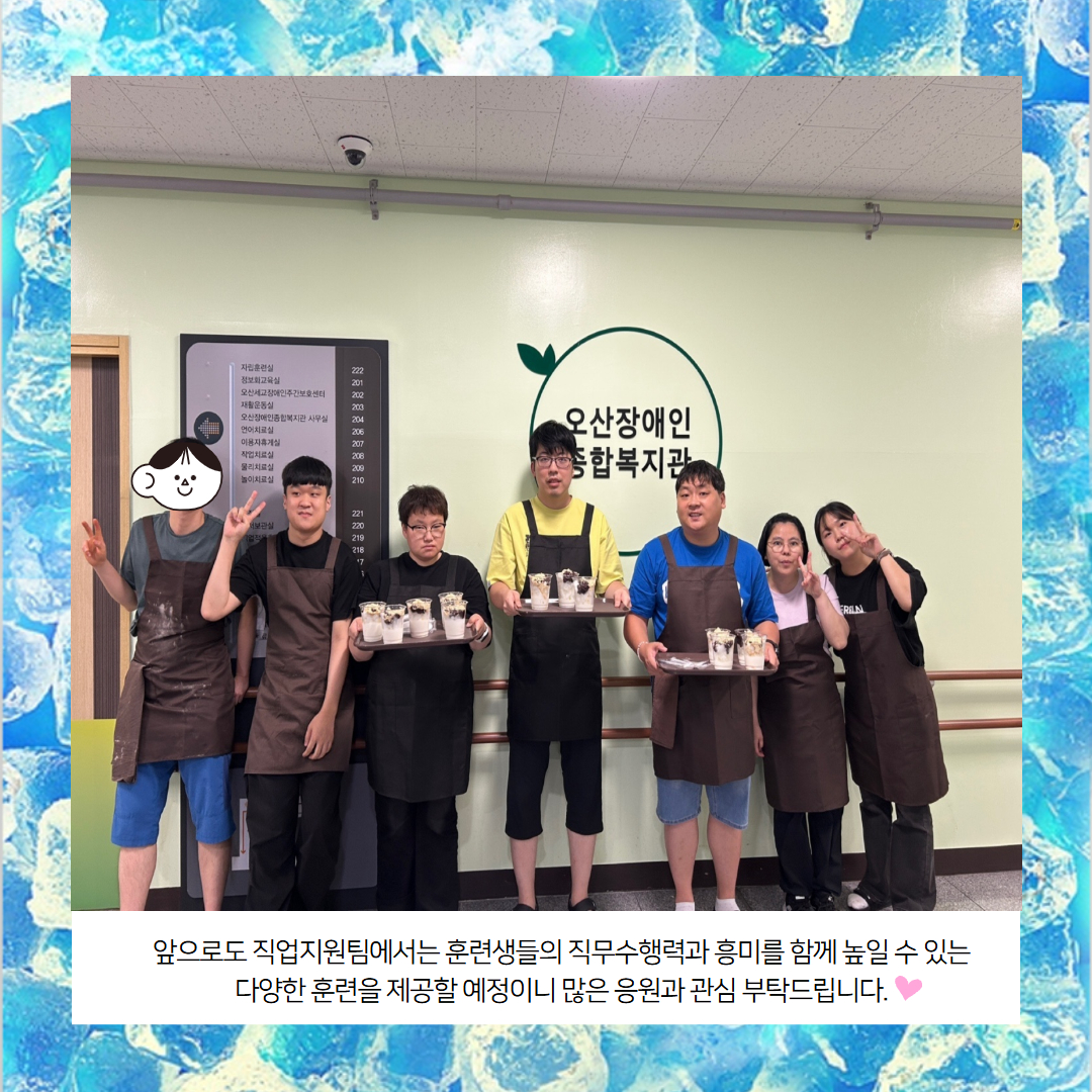 [직업지원팀]직무능력향상훈련 바리스타