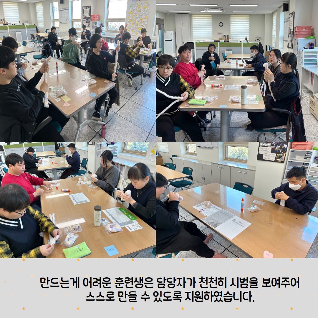 [직업지원팀] 직업적응훈련 역량강화(워크데이) 진행