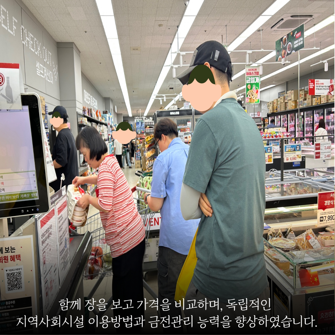 [직업지원팀] 발달장애인자조모임 지원사업 "쿡앤조이 트리플" 진행