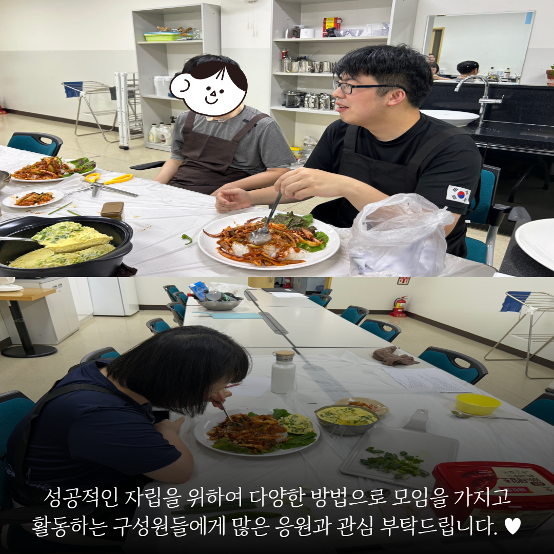 [직업지원팀] 2025년 발달장애인 자조모임 지원사업 “쿡앤조이 트리플” 진행