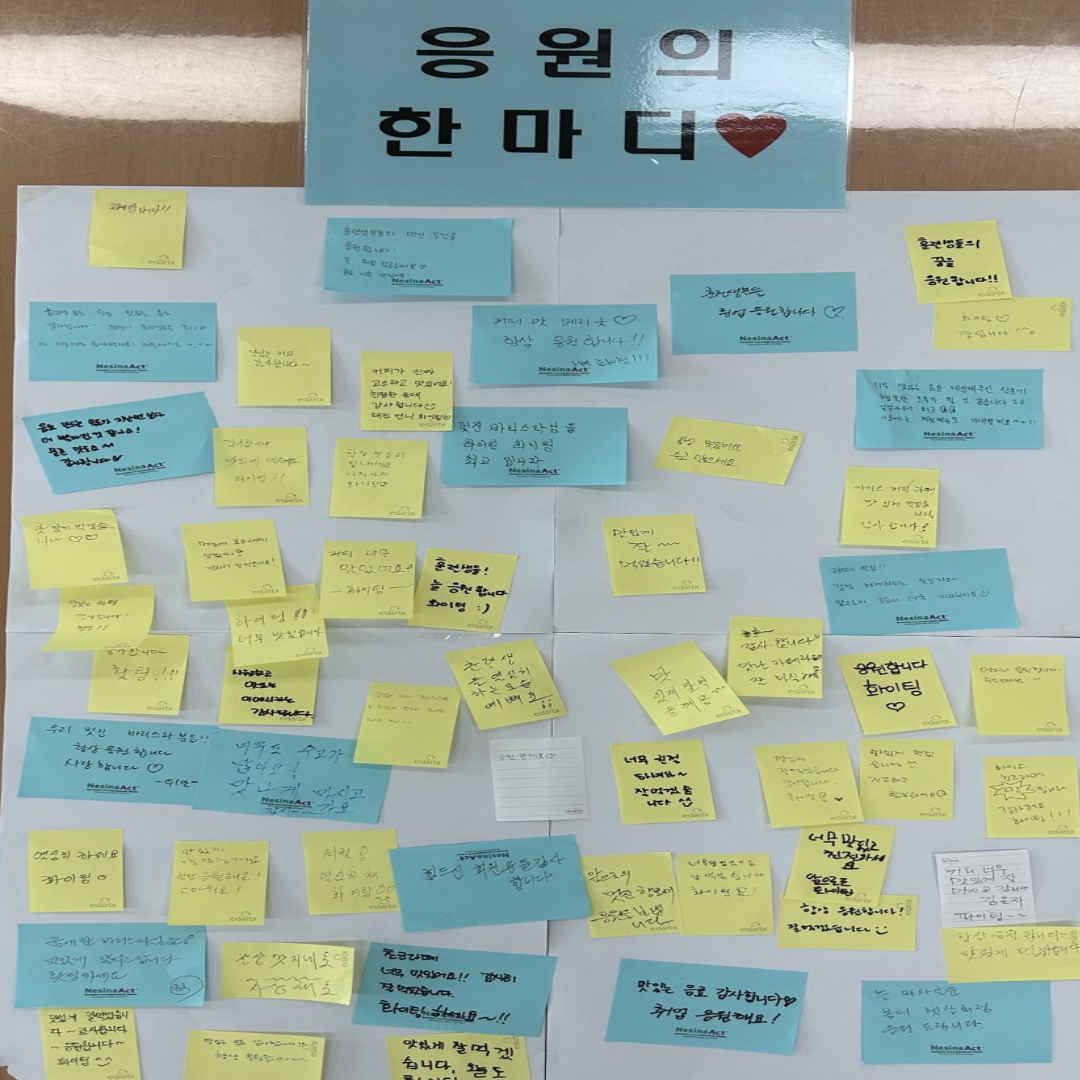 [직업지원팀] 직업적응훈련 역량강화 일일카페