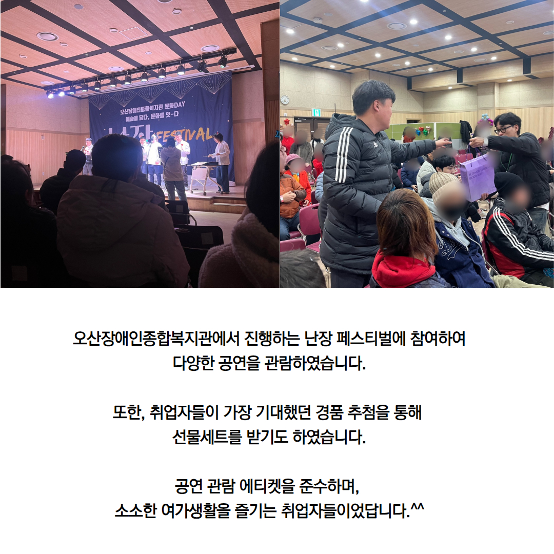 [직업지원팀] 5차 취업자간담회 진행