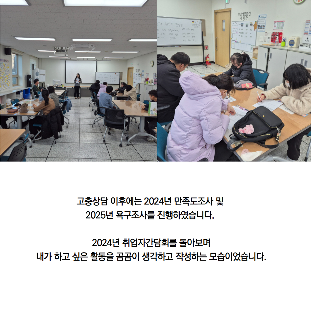 [직업지원팀] 5차 취업자간담회 진행