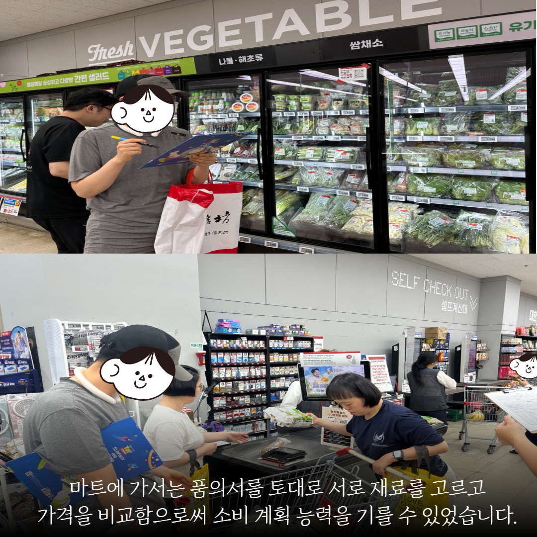 [직업지원팀] 2025년 발달장애인 자조모임 지원사업 “쿡앤조이 트리플” 진행