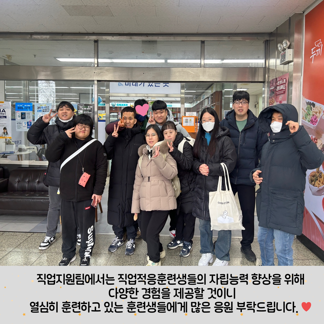 [직업지원팀] 직업적응훈련 사회생활기술훈련(운암문고) 진행