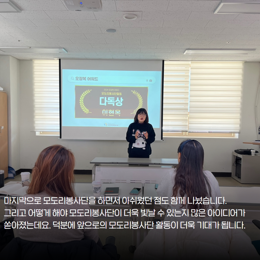 [지역사회지원팀] 모도리봉사단 샌드아트 간담회 진행