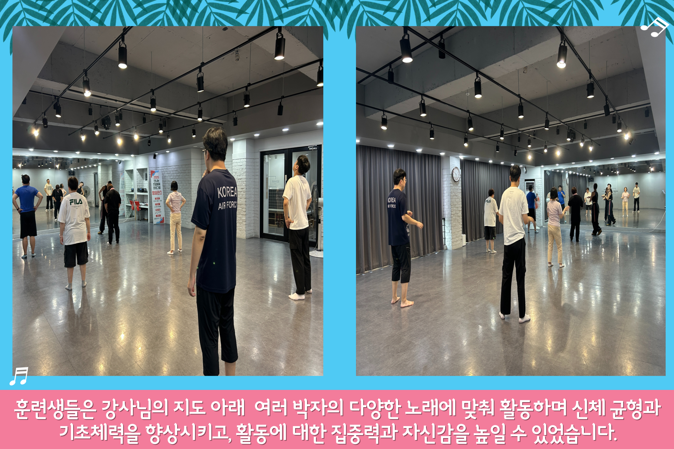 [직업지원팀] 직업적응훈련 신체능력향상훈련 진행