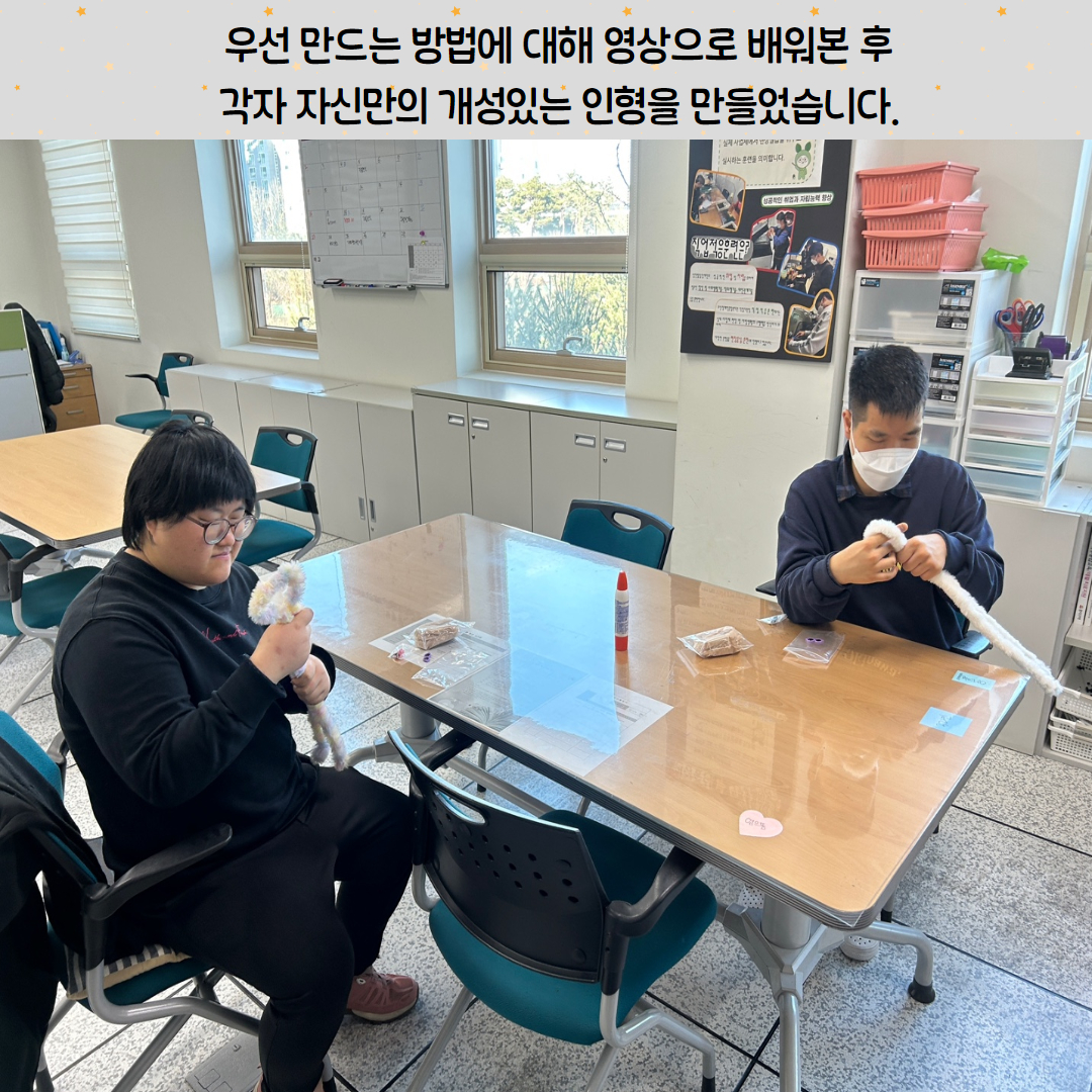 [직업지원팀] 직업적응훈련 역량강화(워크데이) 진행
