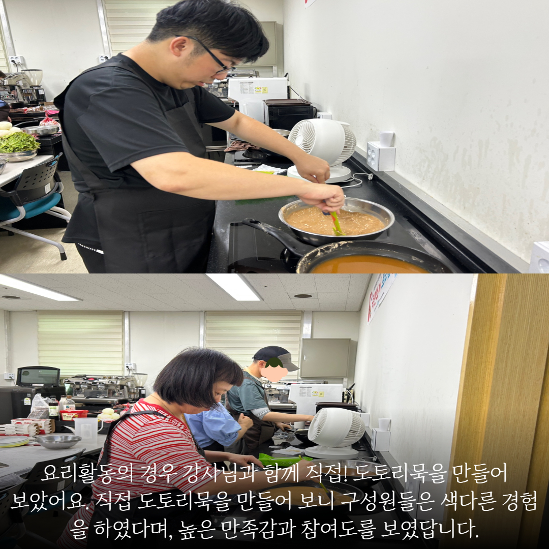 [직업지원팀] 발달장애인자조모임 지원사업 "쿡앤조이 트리플" 진행