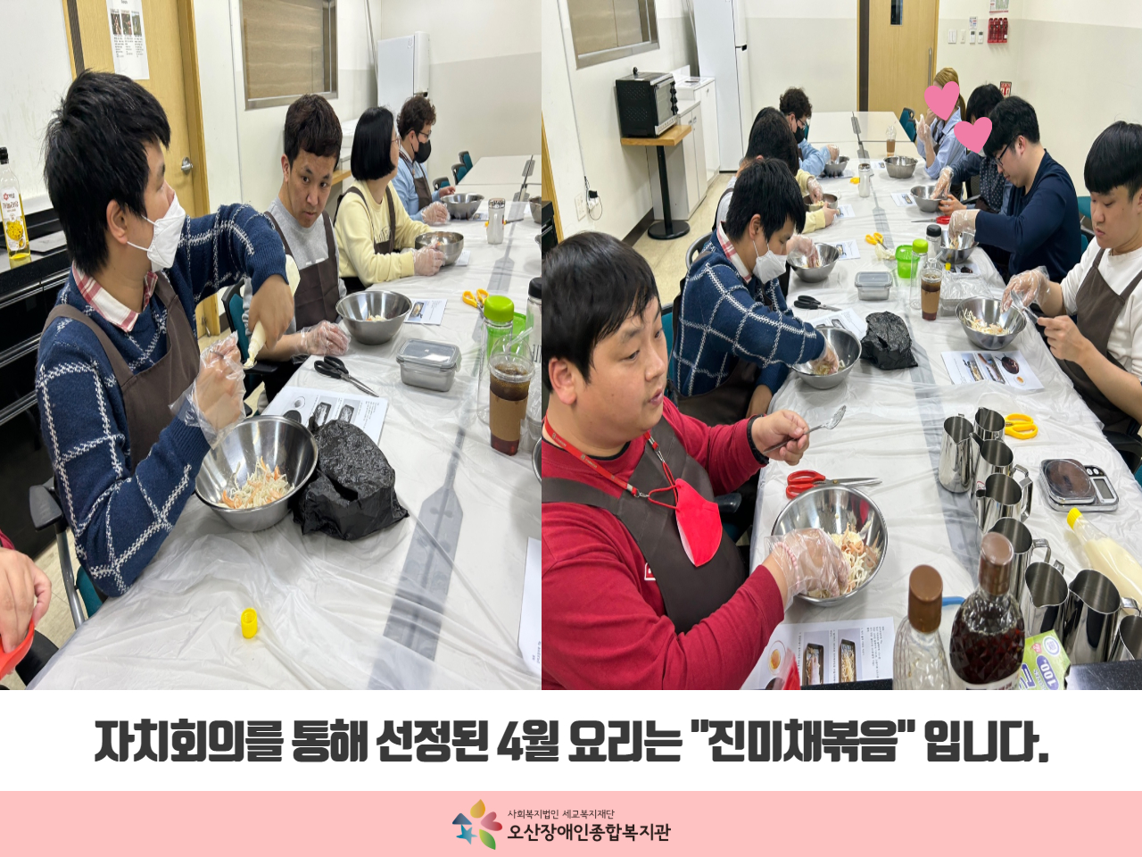 [직업지원팀] 직업적응훈련 주방보조원 진행