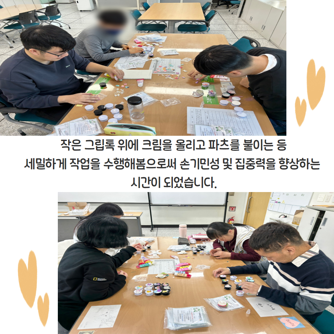 [직업지원팀] 역량강화 워크데이