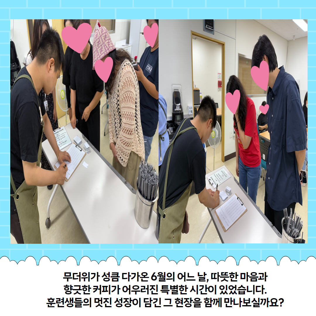 [직업지원팀] 직업적응훈련 역량강화 일일카페