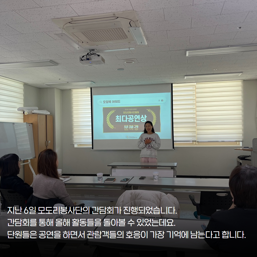 [지역사회지원팀] 모도리봉사단 샌드아트 간담회 진행
