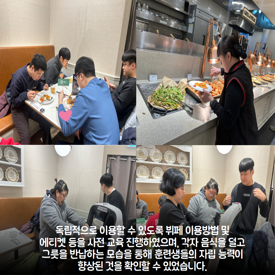 [직업지원팀]2024년 직업적응훈련 송년회 진행