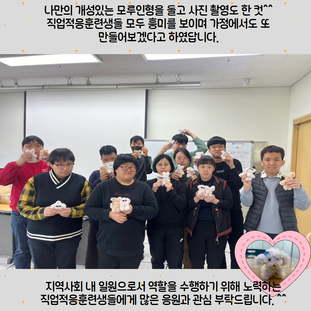 [직업지원팀] 직업적응훈련 역량강화(워크데이) 진행