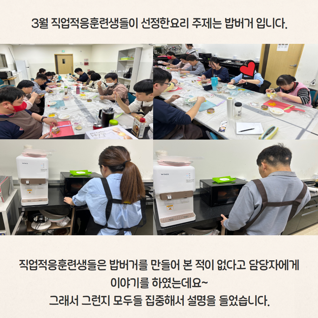 [직업지원팀] 직업적응훈련 주방보조원 진행