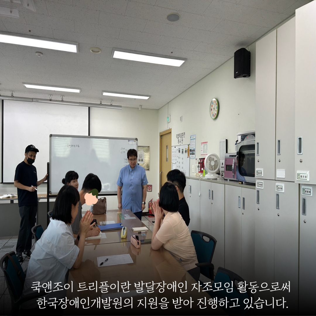 [직업지원팀] 발달장애인자조모임 지원사업 "쿡앤조이 트리플" 진행