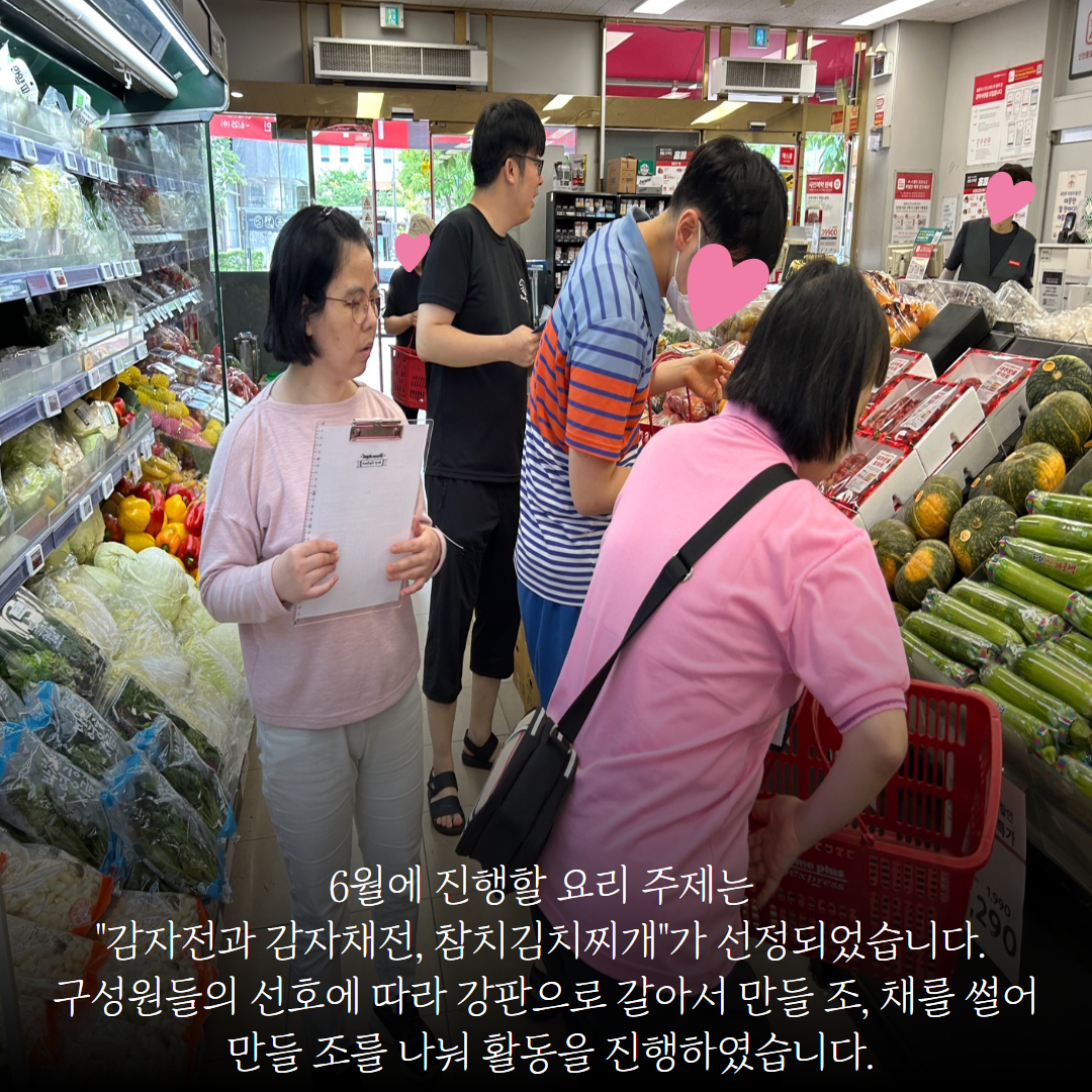 [직업지원팀] 2025년 발달장애인 자조모임 지원사업 “쿡앤조이 트리플” 진행