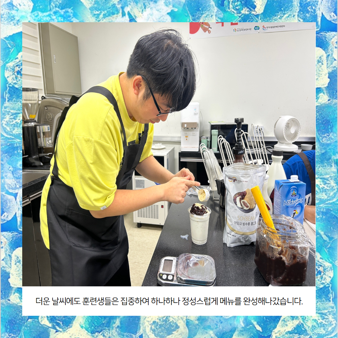 [직업지원팀]직무능력향상훈련 바리스타