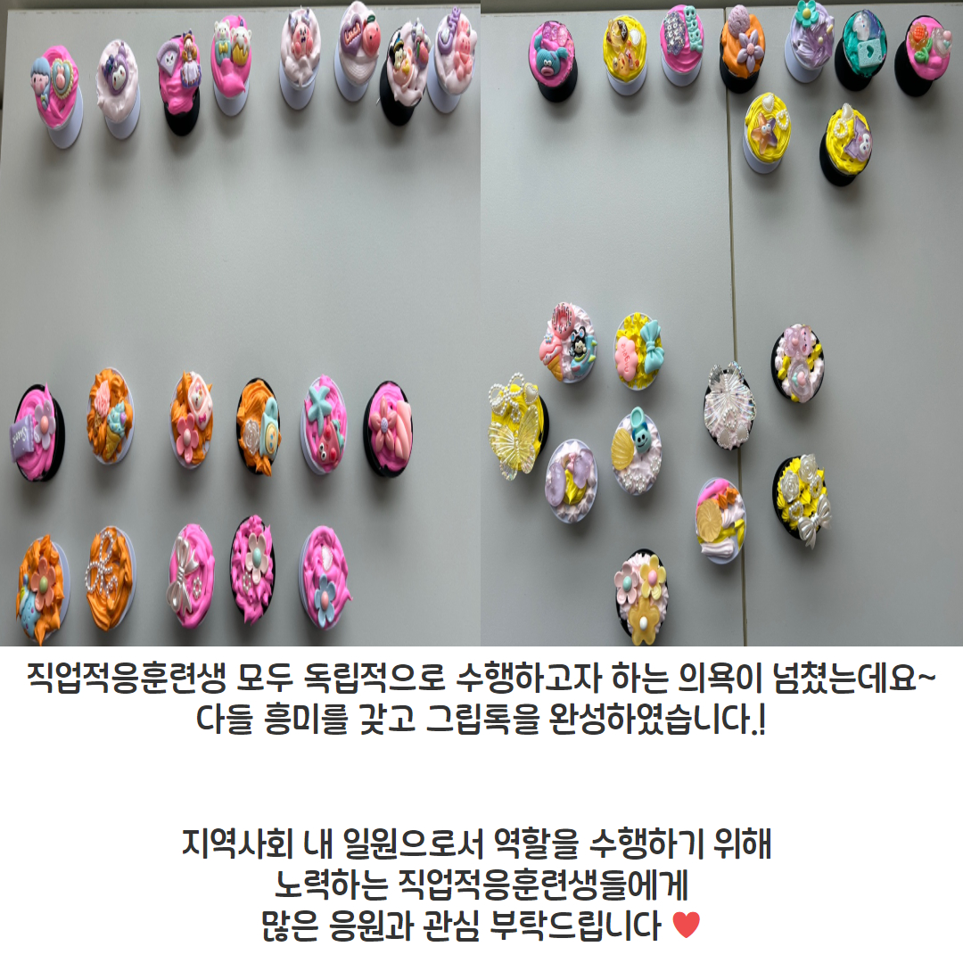 [직업지원팀] 역량강화 워크데이