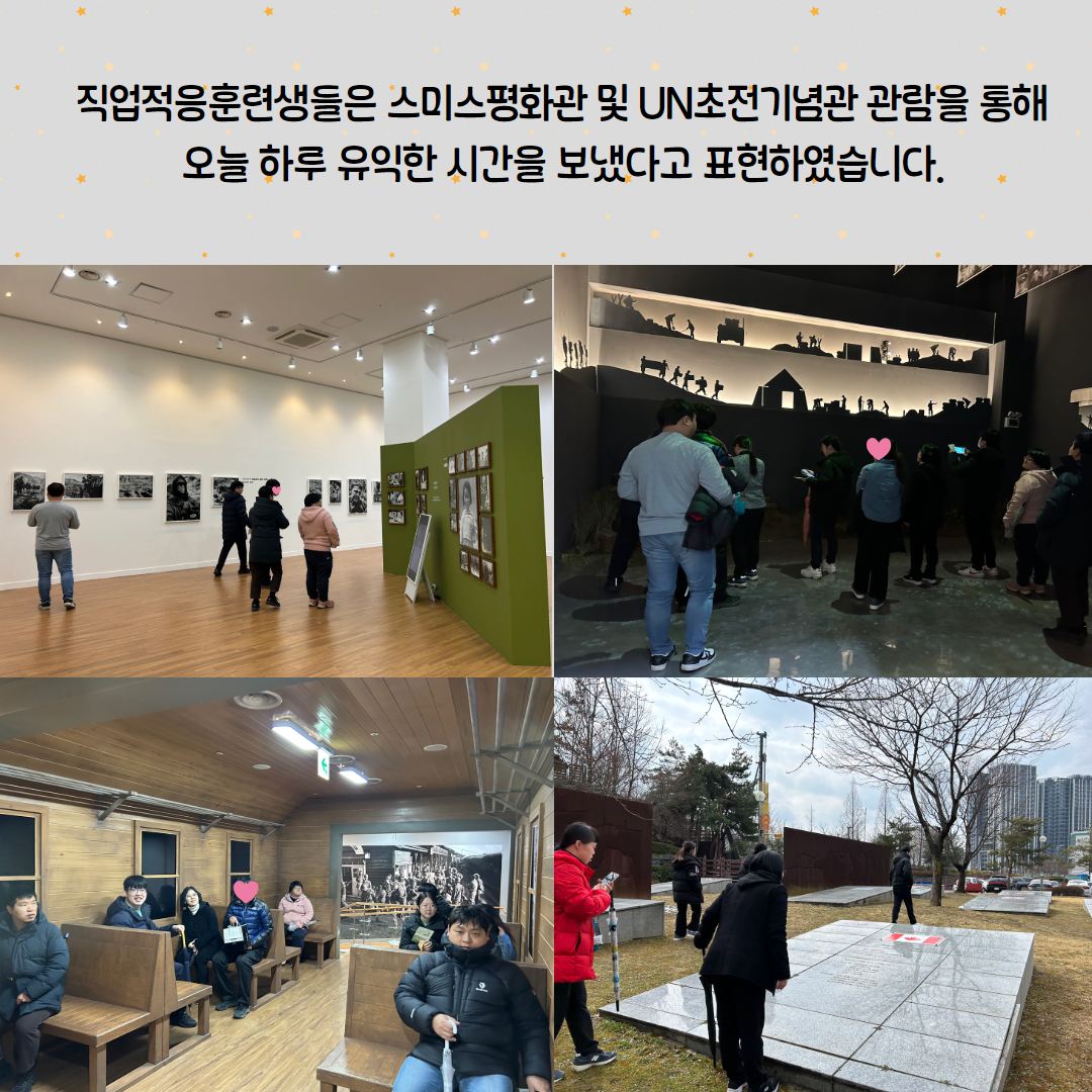 [직업지원팀] 직업적응훈련 사회생활기술훈련 진행