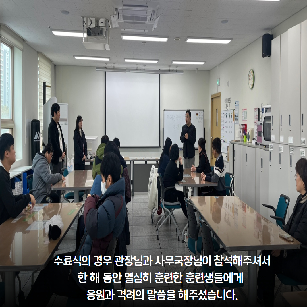 [직업지원팀]2024년 직업적응훈련 송년회 진행